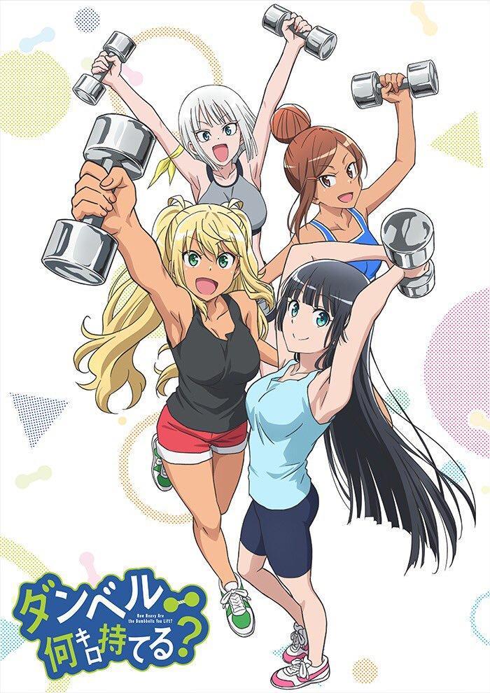 How Heavy Are the Dumbbells You Lift? (TV Series)