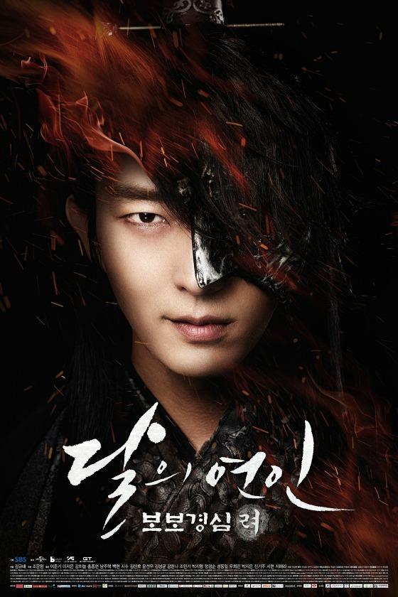 Moon Lovers: Scarlet Heart Ryeo (TV Series)