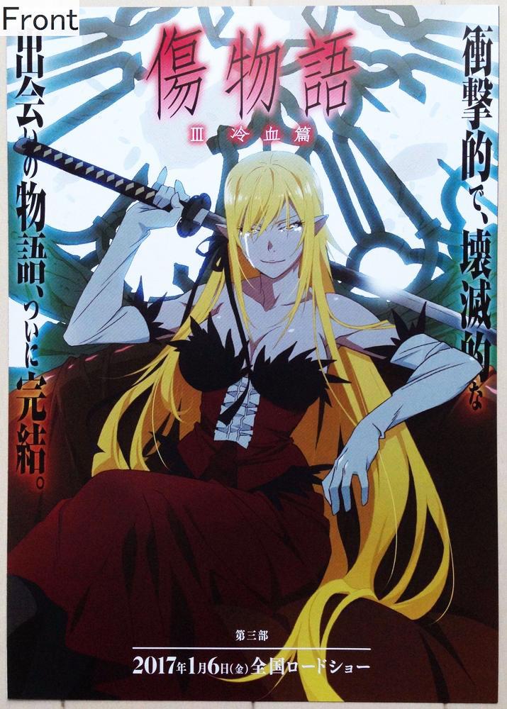 Kizumonogatari III: Reiketsu-hen