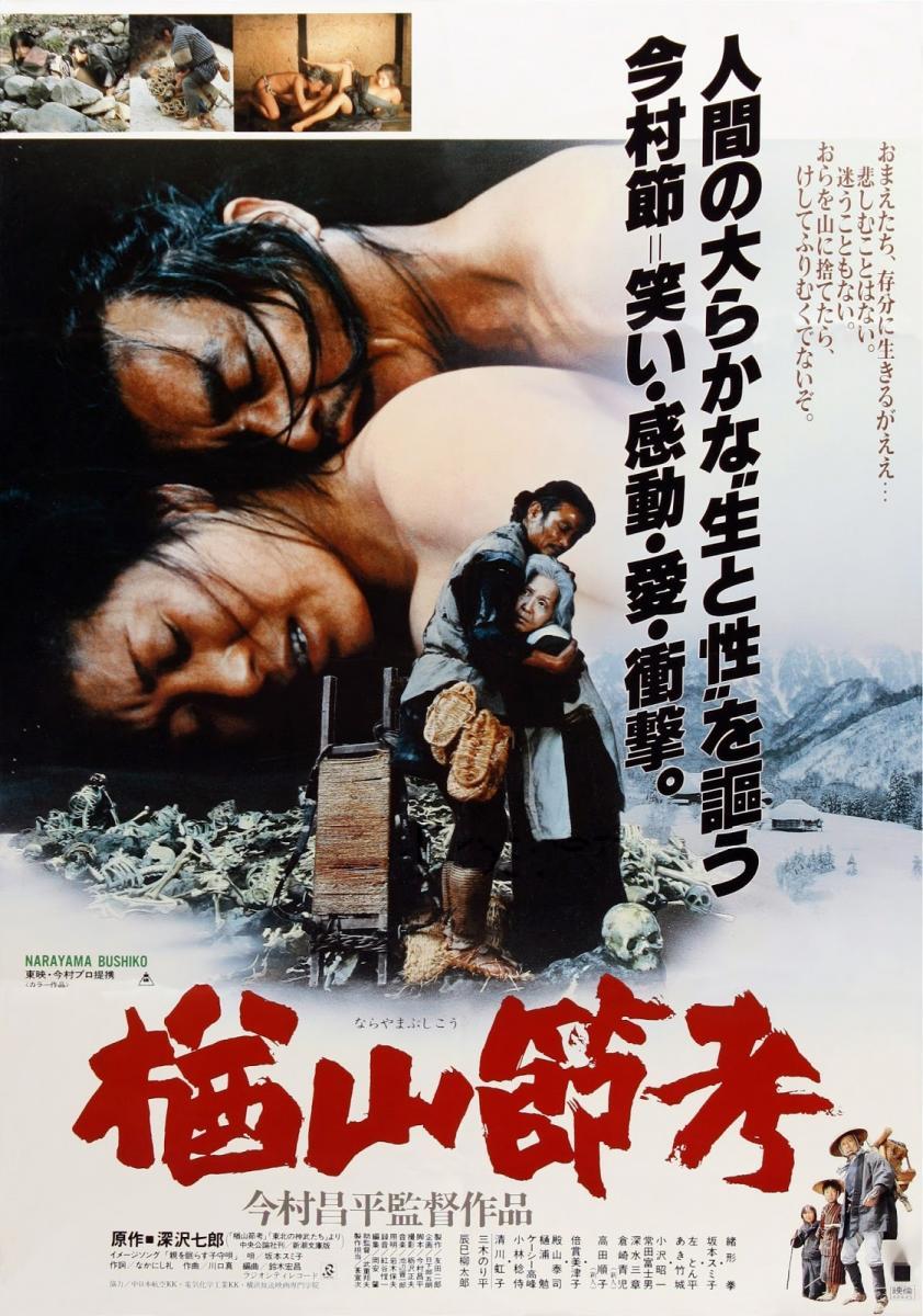 The Ballad of Narayama