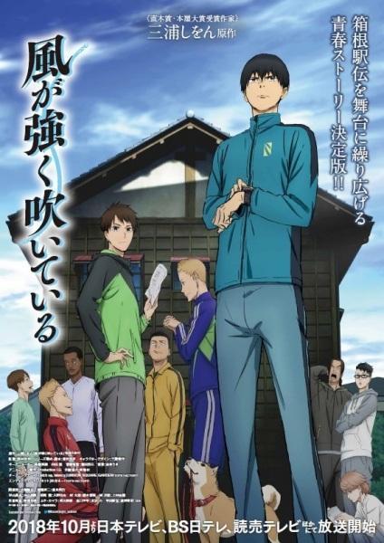 Run with the Wind (TV Series)