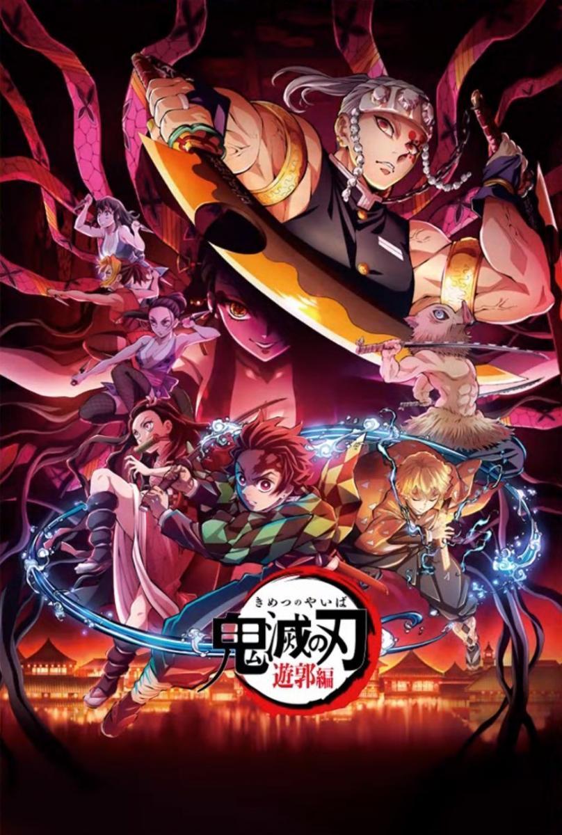 Demon Slayer: Kimetsu no Yaiba Entertainment District Arc (TV Series)
