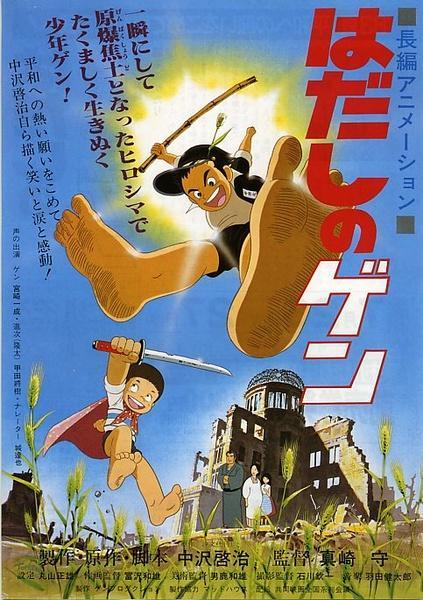 Barefoot Gen