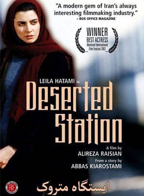 The Deserted Station (2002)