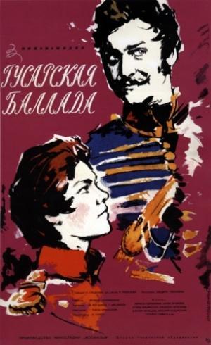 The Hussar Ballad (1963)